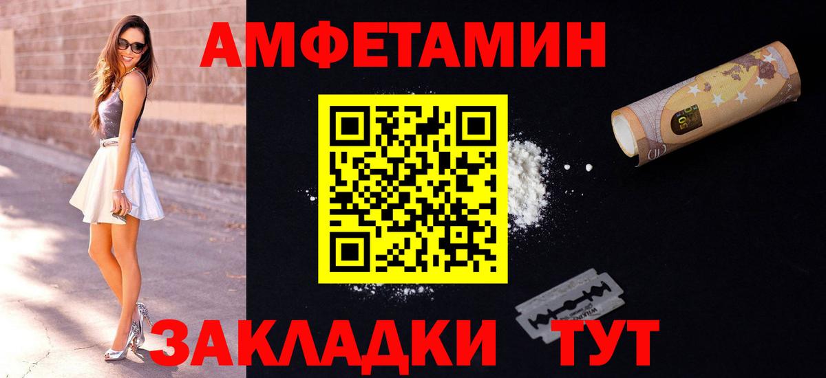 Амфетамин VHQ Уварово