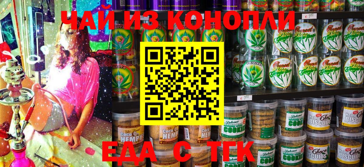 Cannafood конопля Уварово