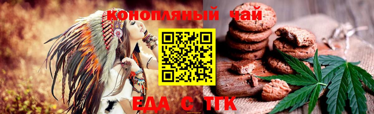Уварово  Печенье с ТГК конопля  Вход с VPN 