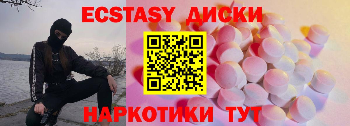 Ecstasy 280мг Уварово