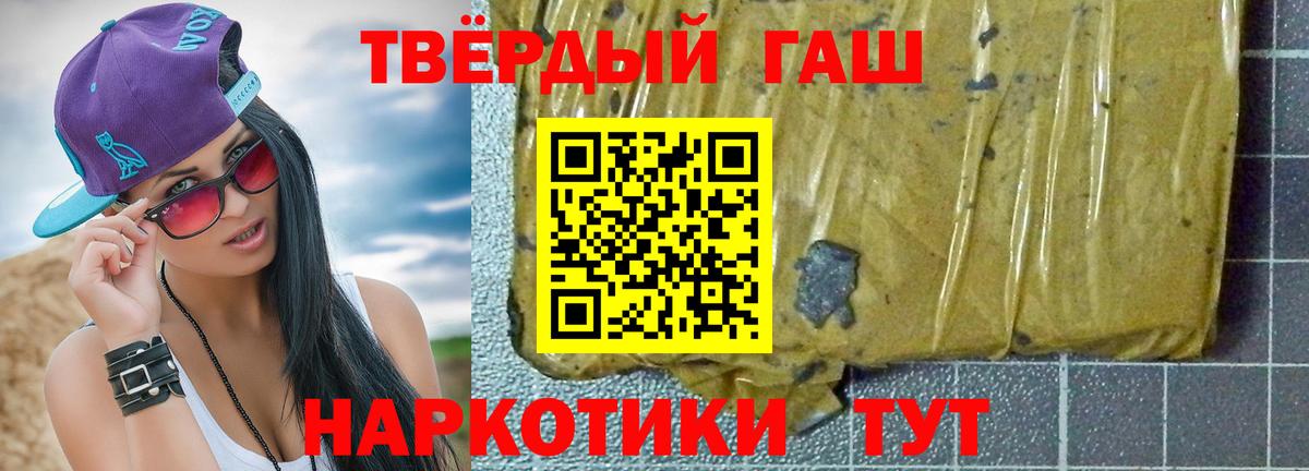 ГАШИШ hashish Уварово