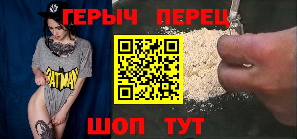 ГЕРОИН VHQ Уварово