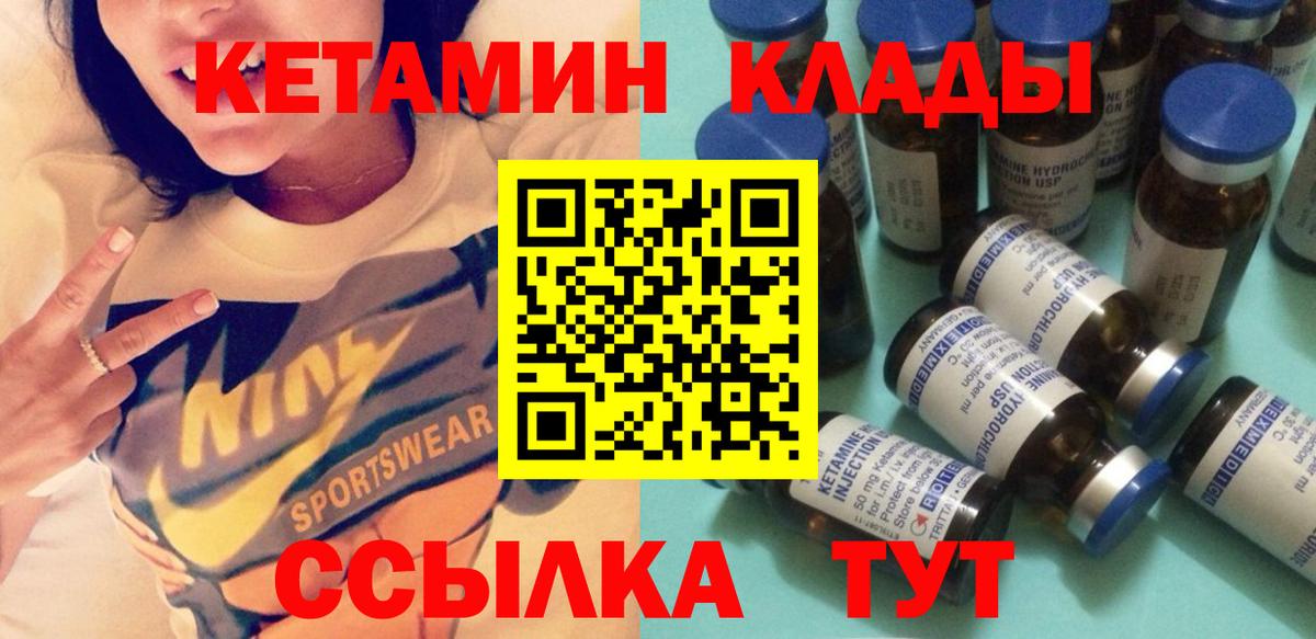 КЕТАМИН ketamine Уварово