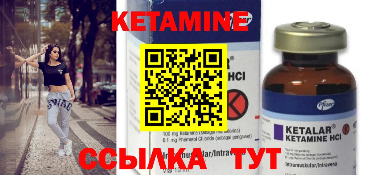 Уварово  Кетамин VHQ  Вход с VPN 