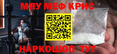 MESCALINE Новокубанск