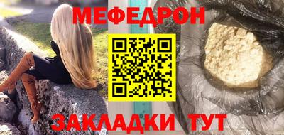 мефедрон мука Обнинск