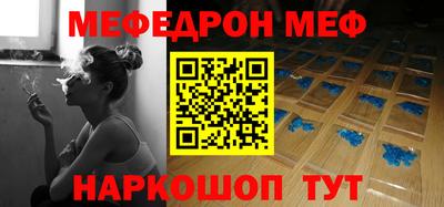 MESCALINE Новокубанск