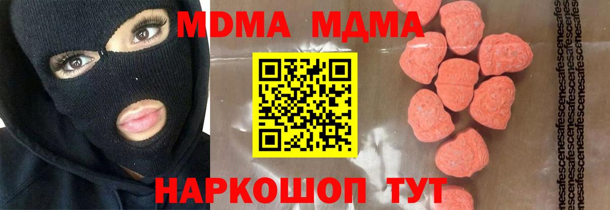 МДМА кристаллы  Вход с VPN  Уварово 