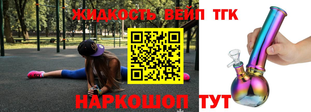 ТГК Wax  Вход с VPN  Уварово 
