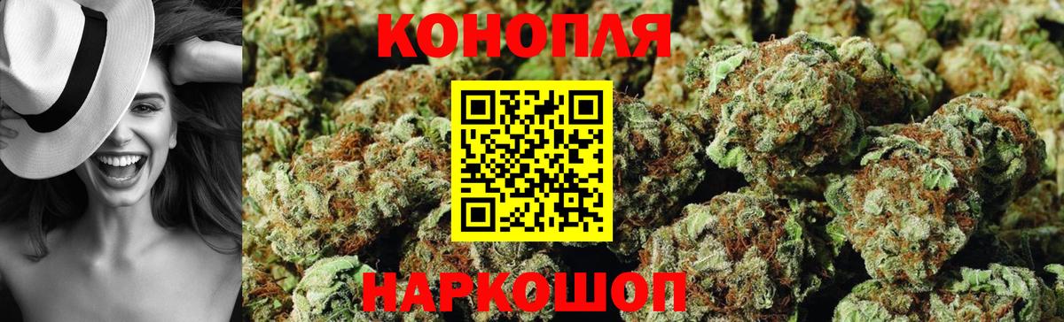Бошки Шишки VHQ  Конопля планчик  Вход с VPN  Уварово  Бошки марихуана конопля 